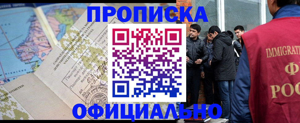 прописка 2025 в Краснотурьинске