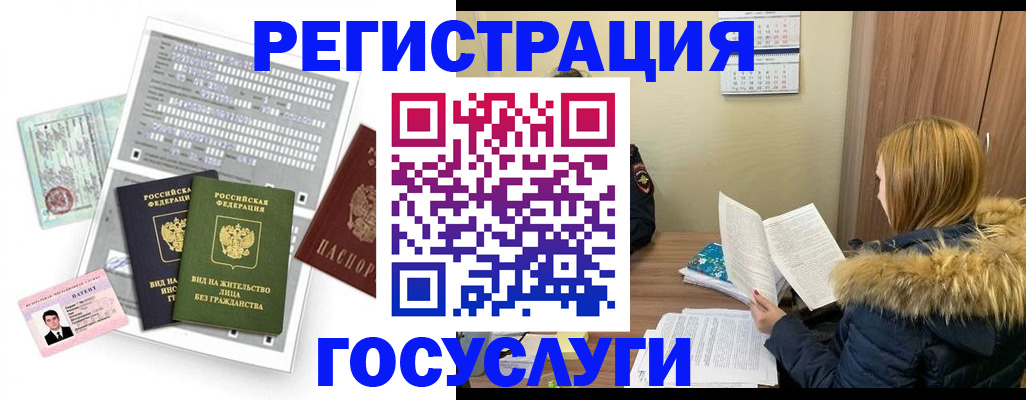 купить прописку в Краснотурьинске