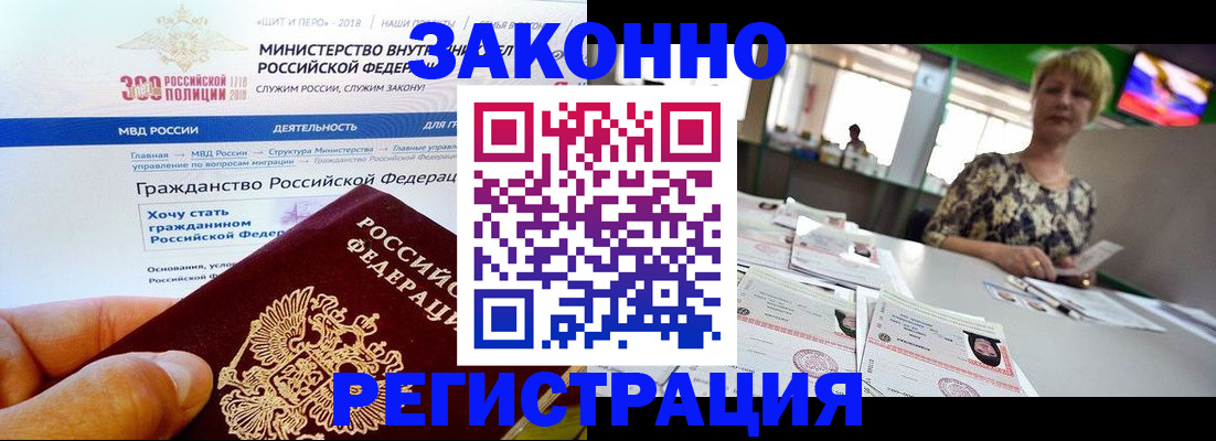 временная регистрация для всех в Краснотурьинске
