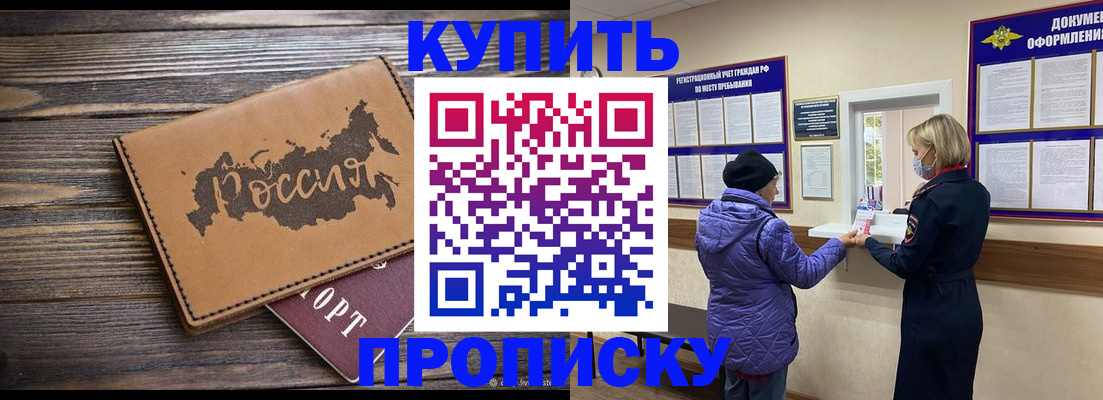 прописка ребенка в Краснотурьинске