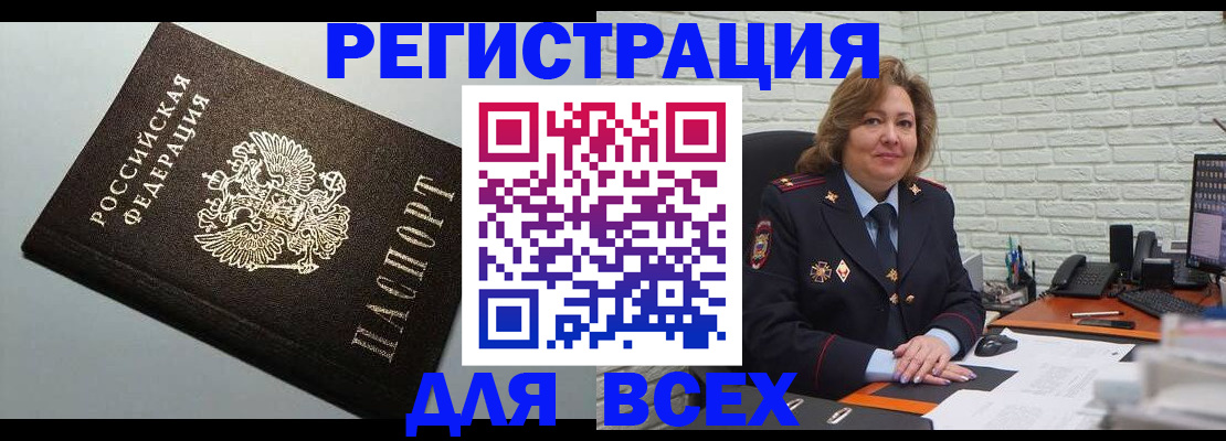 прописка поиск в Краснотурьинске