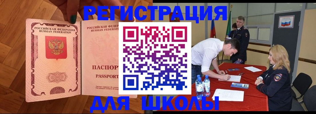 прописка для военкомата в Краснотурьинске